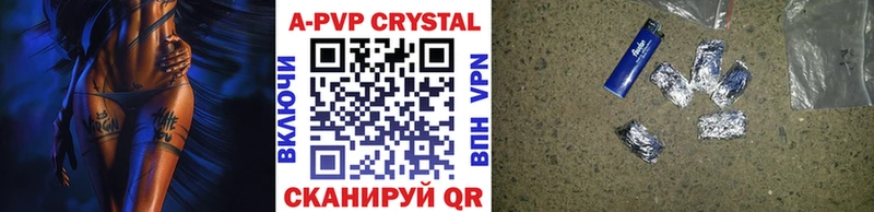 А ПВП Crystall  Купить закладки  Верхняя Тура 
