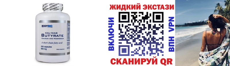 Бутират GHB  Купить закладки  Верхняя Тура 