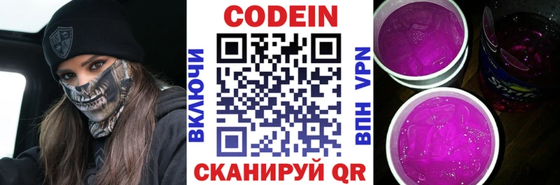 Кодеиновый сироп Lean Purple Drank  Купить где  Верхняя Тура 
