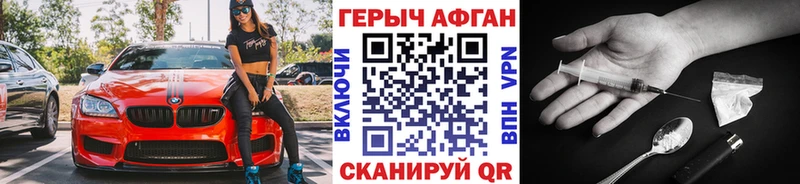 Купить где  Верхняя Тура  Героин афганец 